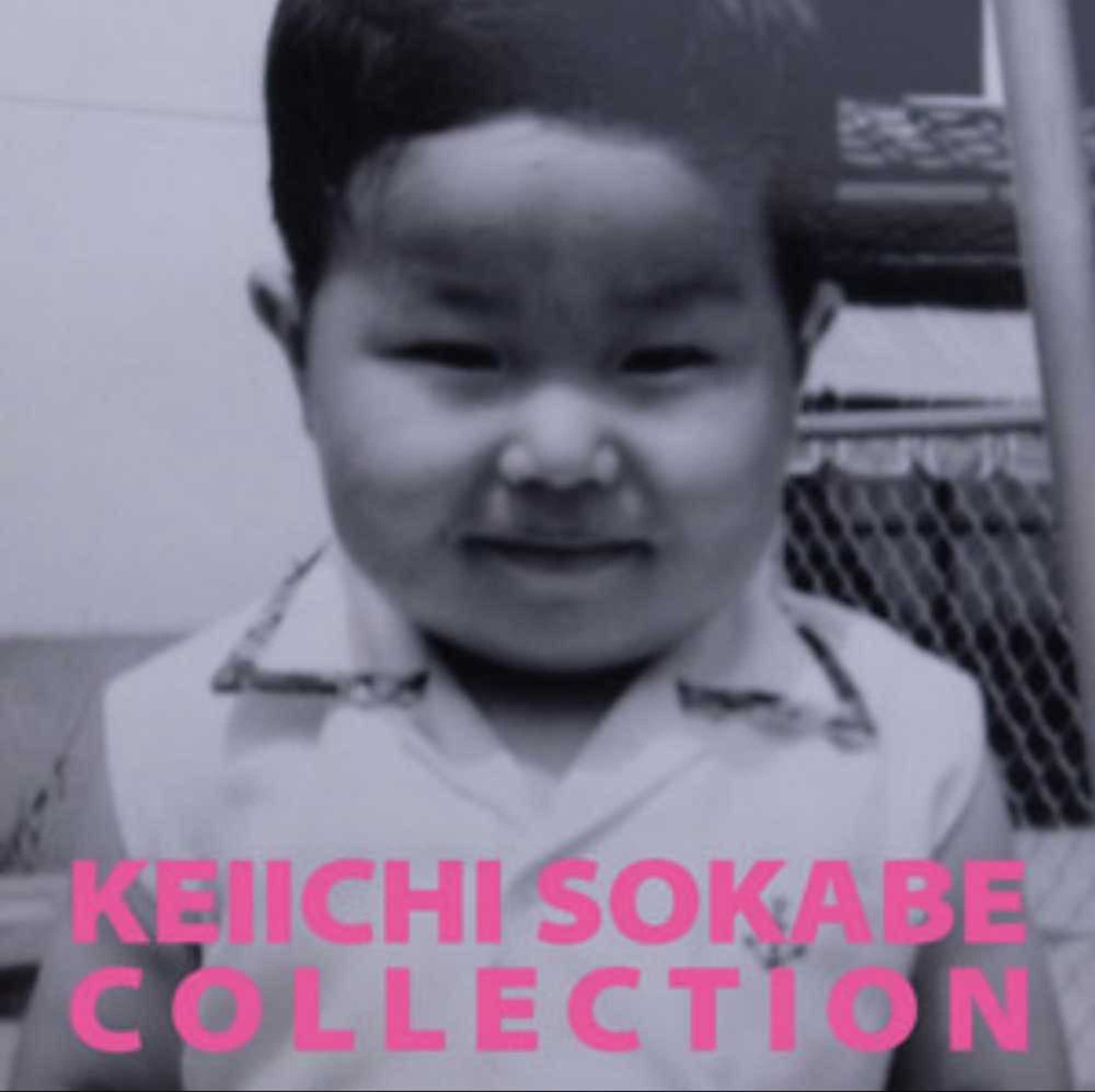 Spotifyプレイリスト『KEIICHI SOKABE COLLECTION』公開News | 曽我部恵一